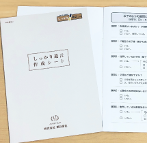 「しっかり遺言」作成シートを記入して郵送